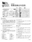 how_to_read_sire_ info_spanish